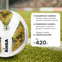 Футбольный мяч, размер 5, TPE, резиновая камера, 420 г, жёлтый