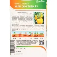 Семена Перец &laquo;Эрли Сансейшн&raquo;, F1, 7 шт., &laquo;Агросс&raquo;