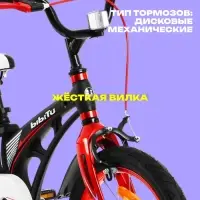 Велосипед детский BIBITU PONY, диаметр колёс 16", со съёмными колёсами, чёрный, красный