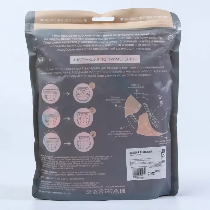 Многоразовый подгузник, угольно-бамбуковая ткань, 3-15 кг, цвет оранжевый, Крошка Я