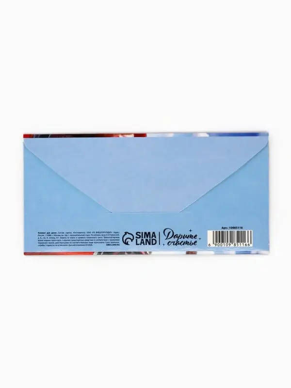 Конверт для денег &laquo;С Днём Рождения&raquo;,16.5&times;8 см