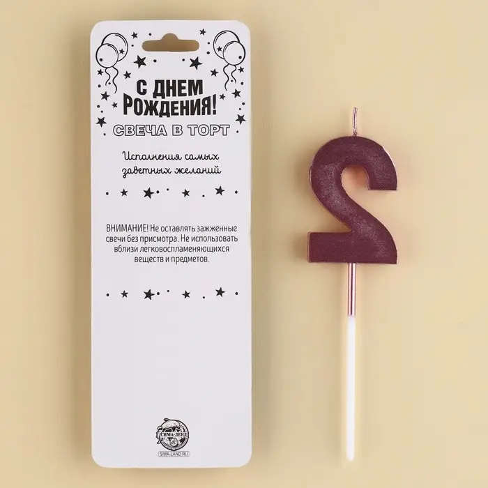Свеча в торт цифра «2», розовый перламутр Свеча в торт цифра «2», розовый перламутр