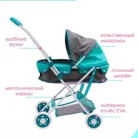 Коляска для кукол &laquo;Прогулка&raquo;, универсальная, с корзиной