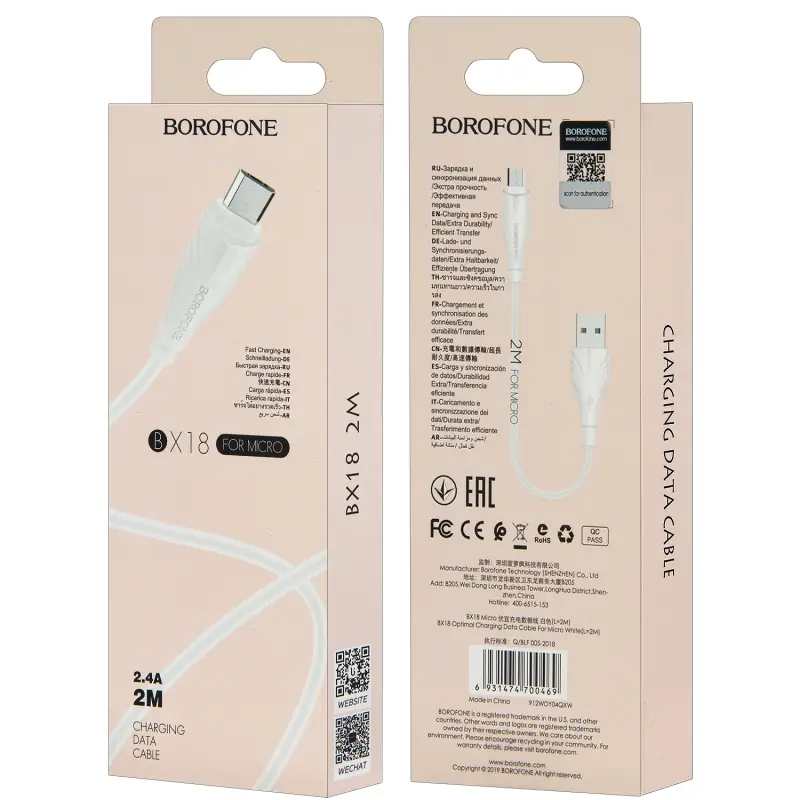 Кабель BX18 USB Micro USB 2M 2.4A Borofone белый