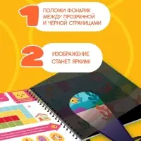 Книга с фонариком &laquo;Цвета и формы. Малышарики&raquo;, 19&times;19 см, 22 стр.