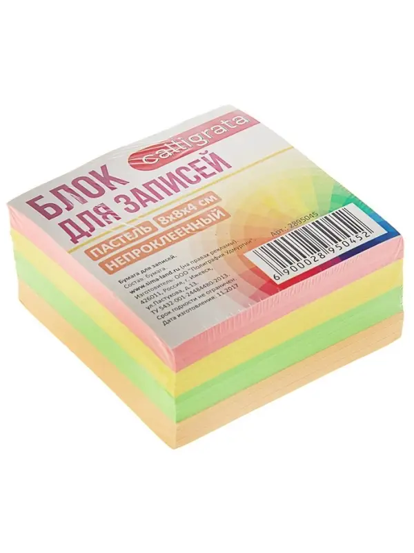 Блок бумаги для записей Calligrata, 8&times;8&times;4 см, 80 г/м&sup2;, непроклеенный, цветной, пастель