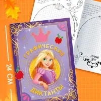 Набор первоклассницы, 23 в 1