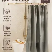 Штора для ванной &laquo;Олива&raquo;, с люверсами, 180&times;180 см, полиэстер, серая
