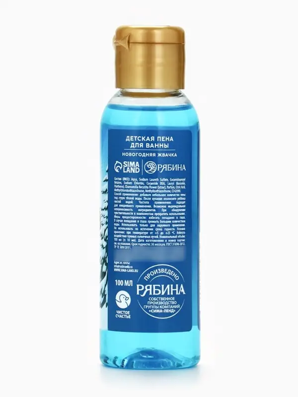 Пена для ванны детская &laquo;Ярких эмоций&raquo;, 100 мл, аромат жвачки, Чистое счастье