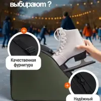Сумка для коньков и роликов, 40&times;32 см, зелёная, чёрная