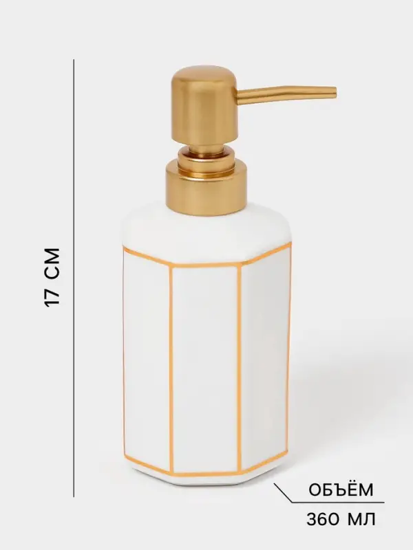 Набор для ванной &laquo;Равновесие&raquo;, 2 предмета, дозатор для мыла, стакан, белый