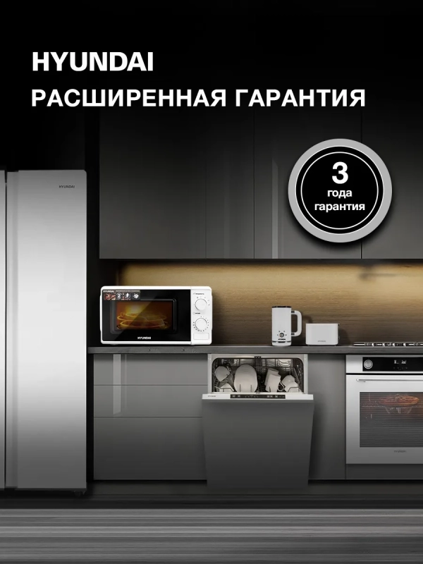 Микроволновая Печь HYM-M2044 20л. 700Вт белый Микроволновая Печь HYM-M2044 20л. 700Вт белый