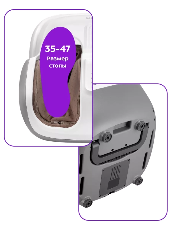 Массажер для ног КТ-2975 - 60 Вт