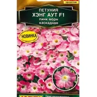 Семена цветов Петуния Хэнг аут F1 пинк морн каскадная (драже) С. Floranova , Ц/П,4 шт. Семена цветов Петуния Хэнг аут F1 пинк морн каскадная (драже) С. Floranova , Ц/П,4 шт.