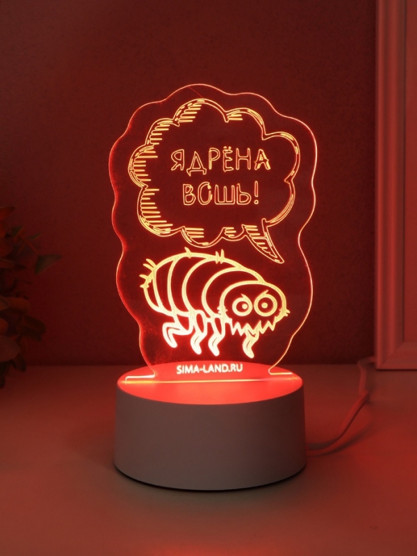 Светильник Светильник "Ядрёна вошь!" LED RGB от сети RISALUX 9,5х9,4х14,7 см