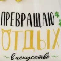 Кружка &laquo;Котик&raquo;, 300 мл