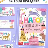 Подарочный набор для девочки &laquo;Скоро мой День рождения&raquo;, 5 книг, 7 сюрпризов