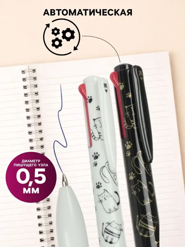 Набор шариковых ручек, 2 штуки, автоматические, 4-цветная, белый и чёрный корпуса, с рисунком