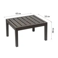 Стол садовый &laquo;Рейки&raquo;, пластик, 55&times;65&times;38 см, мокко