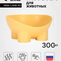 Миска для животных &laquo;БЕГЕМОТ&raquo;, 300 мл, покрытие софт-тач, пластик банановый