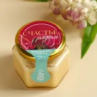 Набор &laquo;Цвети от счастья&raquo;: крем-мёд с хлопком 120 г., чай чёрный с апельсином и шоколадом 50 г.