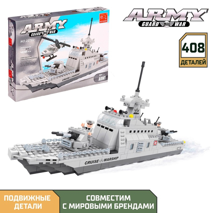 Конструктор «Боевой катер», 402 детали Конструктор «Боевой катер», 402 детали