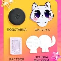 Выращивание кристалла &laquo;Чудесные. Котик&raquo;, набор для опытов