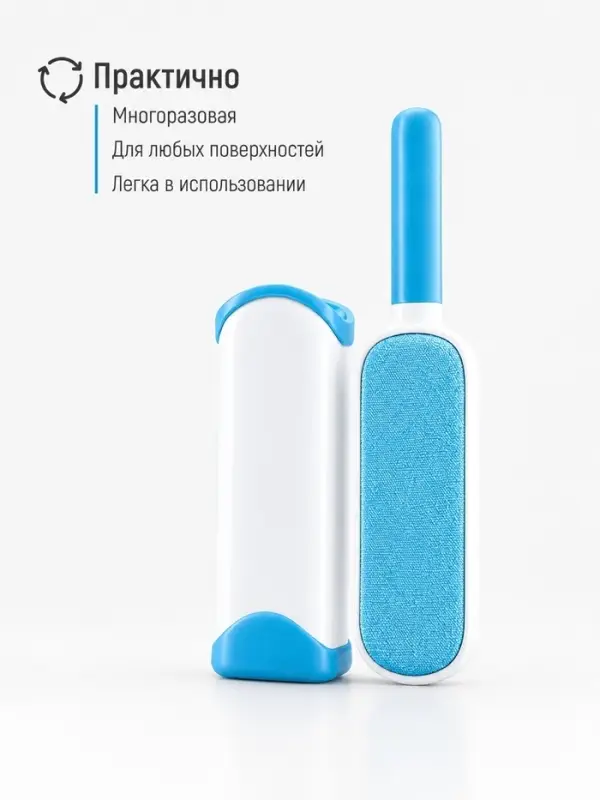 Щётка для удаления шерсти и волос с одежды и мебели с ручкой Доляна, 33&times;7.5&times;5 см, синяя