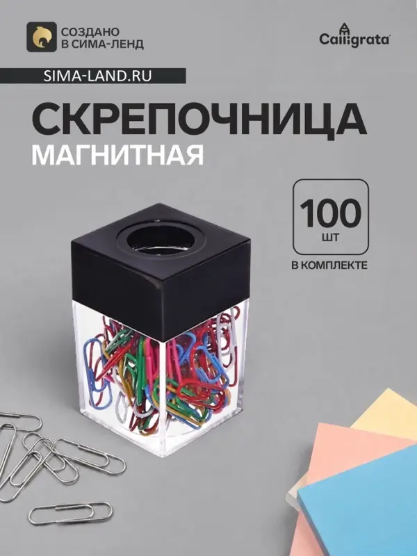 Скрепочница квадратная с магнитом прозрачная пластик, скрепки цветные 28 мм-100 штук