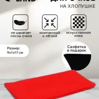 Чехол для очков на хлопушке, размер 17&times;1&times;9 см, красный