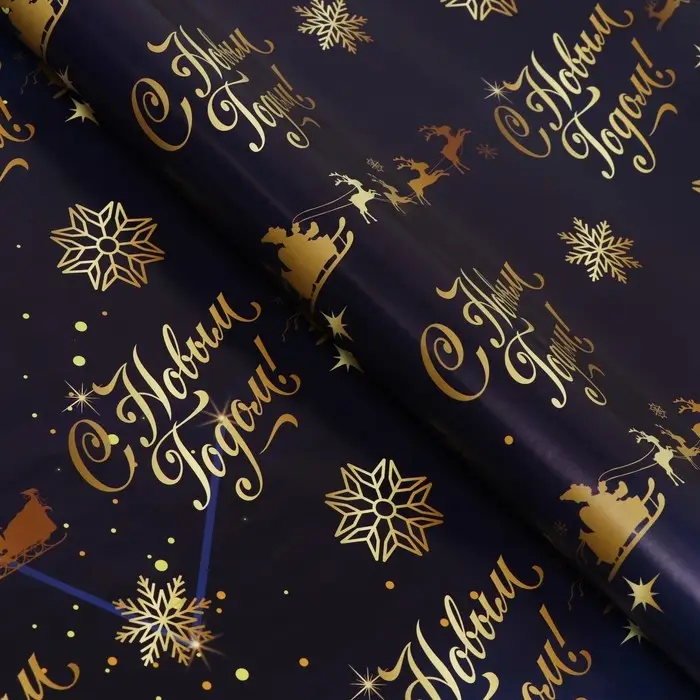 Бумага упаковочная глянцевая «Олени на золотом», 70×100 см