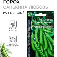 Семена Горох &laquo;Санькина любовь&raquo; 5 г