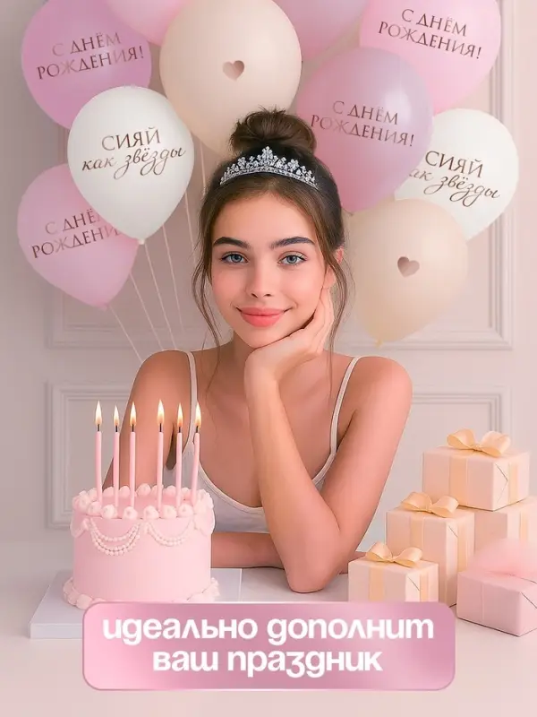 Воздушный шар латексный 12 Воздушный шар латексный 12" «Сияй, как звёзды», бежевый, пудровый, белый металлик 25 шт.