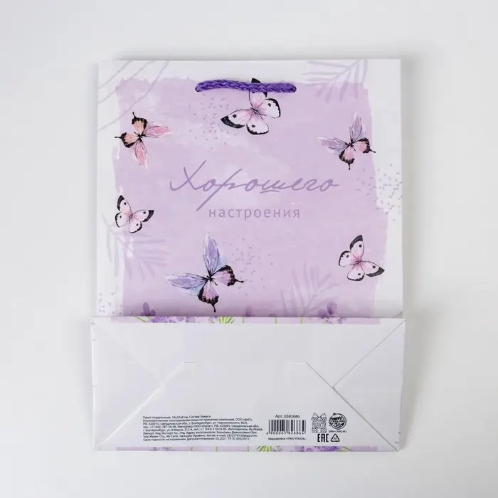 Пакет подарочный ламинированный, упаковка, Special for you, MS 18 х 23 х 8 см Пакет подарочный ламинированный, упаковка, Special for you, MS 18 х 23 х 8 см