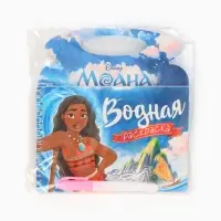 Раскраска водная &laquo;Поиски Пуа&raquo;, с маркером, многоразовая, Моана