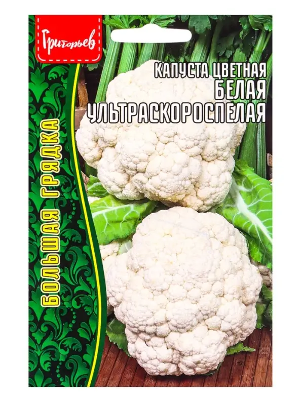 Семена цветов Капуста цветная Белая Ультраскороспелая 0,2г.  12.29 г.