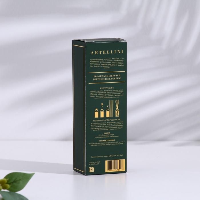 Диффузор ароматический ARTELLINI (50мл.) Диффузор ароматический ARTELLINI (50мл.) "FIR BALSAM & PINE"