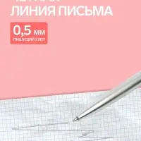 Ручка-прикол Calligrata &laquo;Шпион&raquo;, с невидимыми чернилами, надпись видно при подсвечивании фонариком, чёрный стержень, шариковая