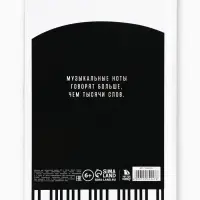 Дневник для музыкальной школы, твердая обложка 40 л. &laquo;Пианино&raquo;