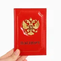 Обложка для паспорта, гладкая, с объёмным гербом, красная