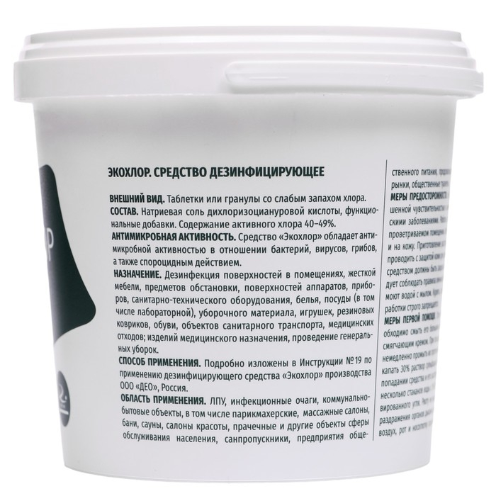 Дезинфицирующее средство  Дезинфицирующее средство "Экохлор", 300 таблеток по 3,4 г