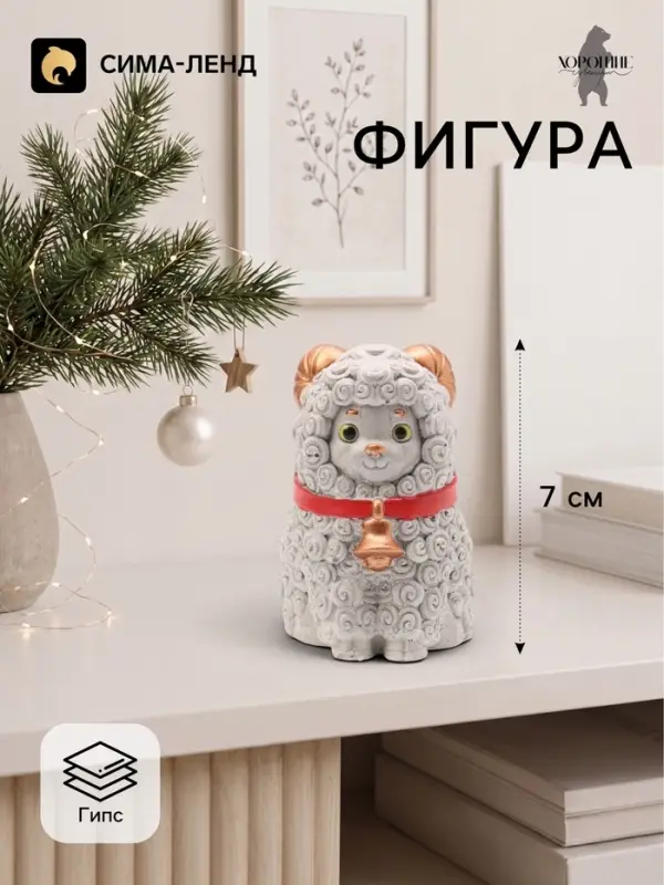 Фигурка декоративная &laquo;Барашек Крош, 7&times;5&times;6 см, серая
