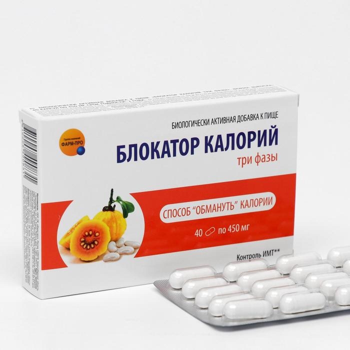 Блокатор калорий Фарм-про, 40 капсул Блокатор калорий Фарм-про, 40 капсул