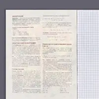 Тетрадь предметная 48 листов в клетку Calligrata, «Кеды. Информатика», картонная обложка
