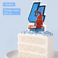 Свеча в торт &laquo;С Днем рождения&raquo;, цифра 4, 8.5&times;5 см