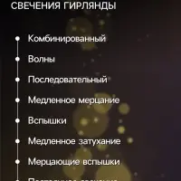 Гирлянда &laquo;Нить&raquo; 7 м, IP20, тёмная нить, 180 ламп, свечение тёплое белое, 8 режимов, 220 В