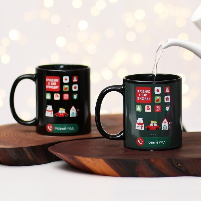 Кружка новогодняя хамелеон Дорого внимание «Праздник к нам приходит!», 350 мл Кружка новогодняя хамелеон Дорого внимание «Праздник к нам приходит!», 350 мл