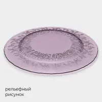 Тарелка Magistro &laquo;Французская лаванда&raquo;, d=21 см, стекло, сиреневая