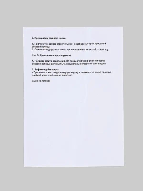 Набор для создания сумки из фетра "Маленький эльф", 13х18х5 см
