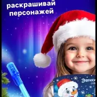 Рисование светом &laquo;Рисунки светом&raquo;